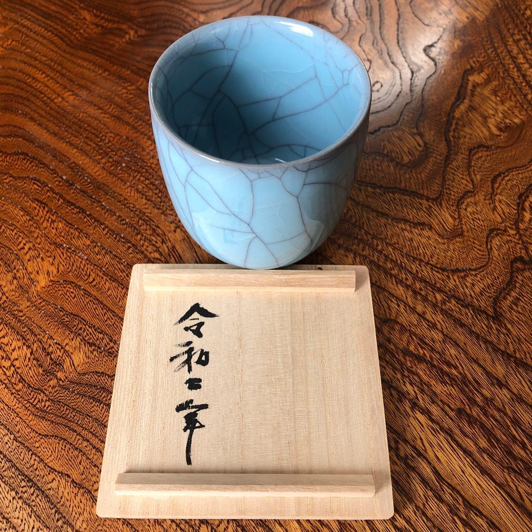 ②新品【青磁の巨匠 鈴木三成作】淡青磁 湯呑 貫入 共箱入 令和ニ年