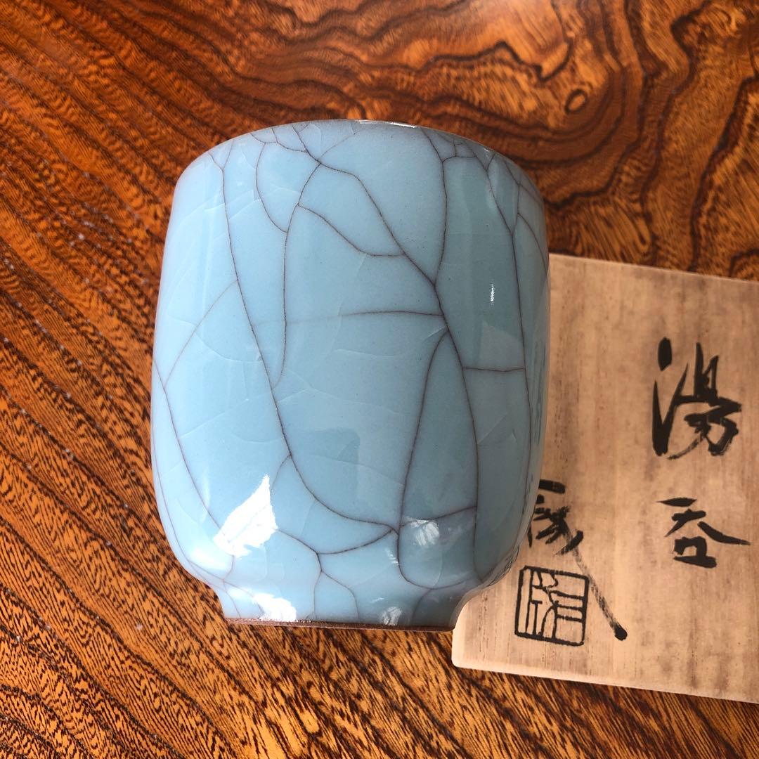 ②新品【青磁の巨匠 鈴木三成作】淡青磁 湯呑 貫入 共箱入 令和ニ年