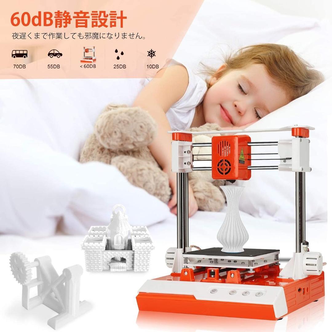 3Dプリンター【中古】Easy Threed X1 ミニ 軽量 コンパクト