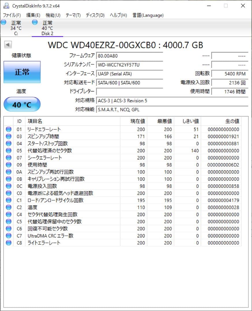 WD40EZRZ 4.0TB ※2台セット