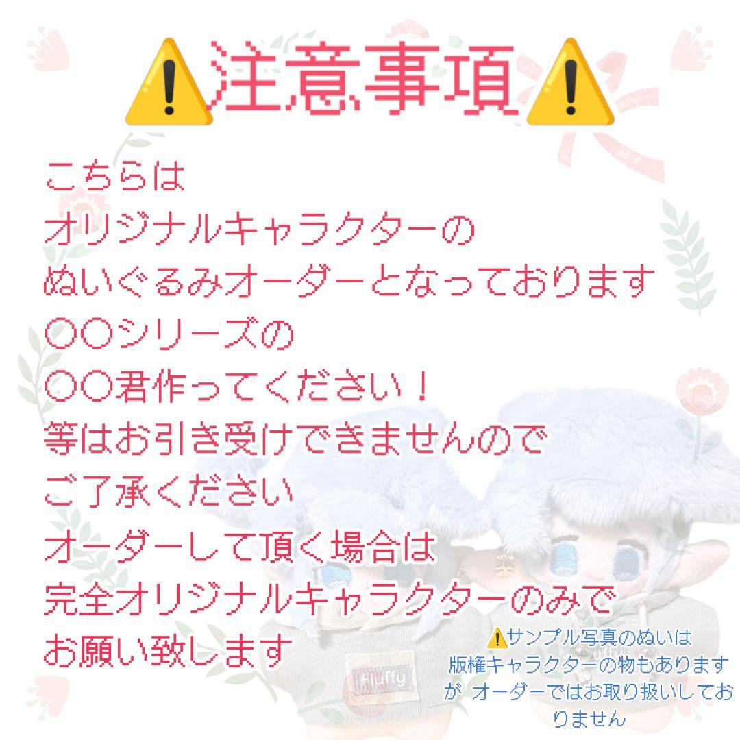 5cm 10cm オリジナル ぬいぐるみ オーダー ページ 本体 推しぬい