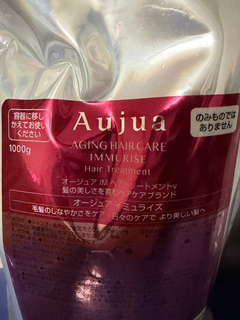 Aujua イミュライズ シャンプー トリートメント 1Lセット