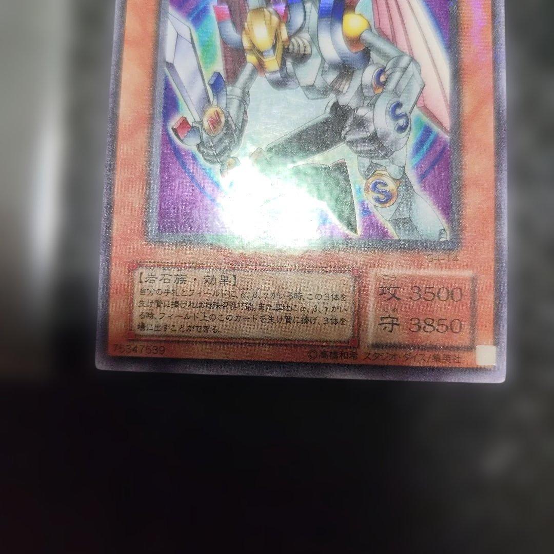 マグネット・バルキリオン　ウルトラパラレル
