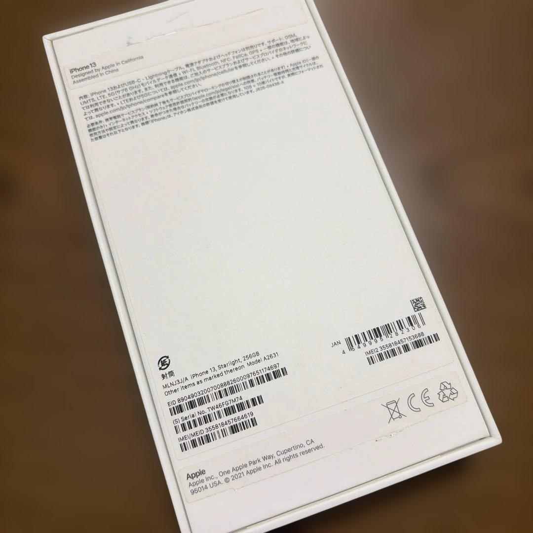 美品バッテリー良好Apple iPhone 13 256GB スターライト 白