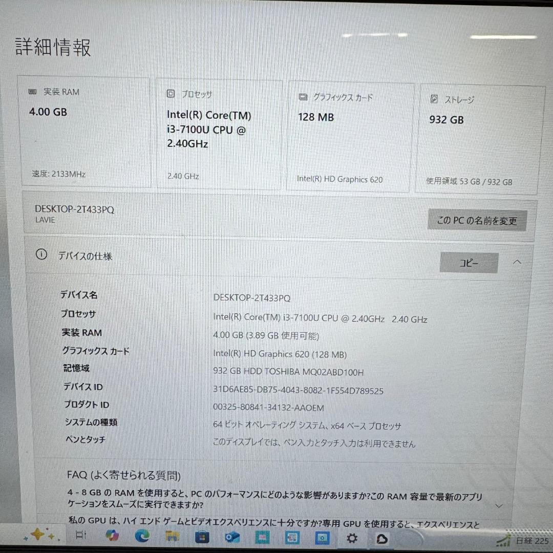 NEC LAVIE PC-NS350HAW-E3 corei3 ノートパソコン