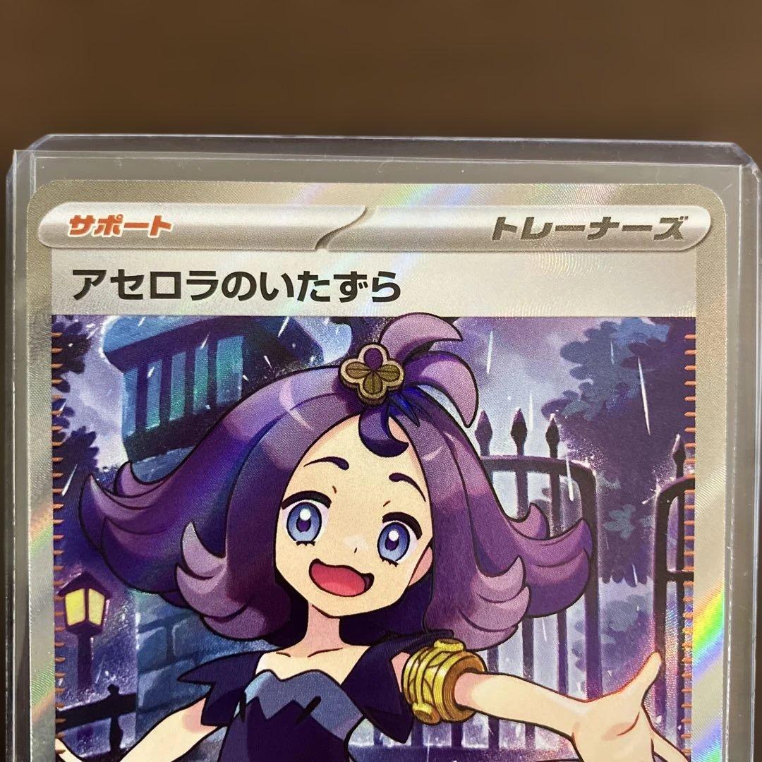ポケモンカード ヒカリ SAR リーリエの決心 SR メイのはげまし SRなど