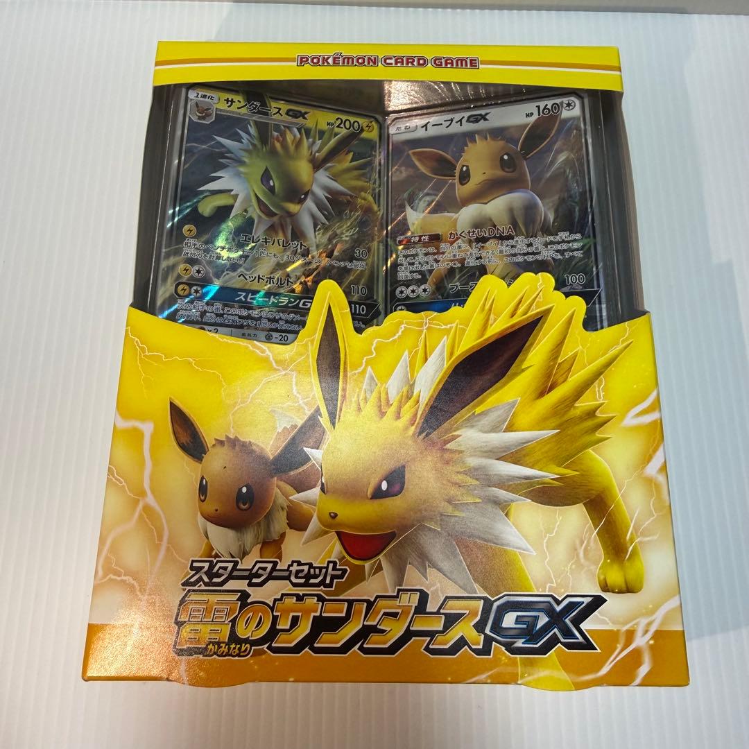 ポケモンカード　スターターセット　シャワーズ　ブースター　サーダース訳あり