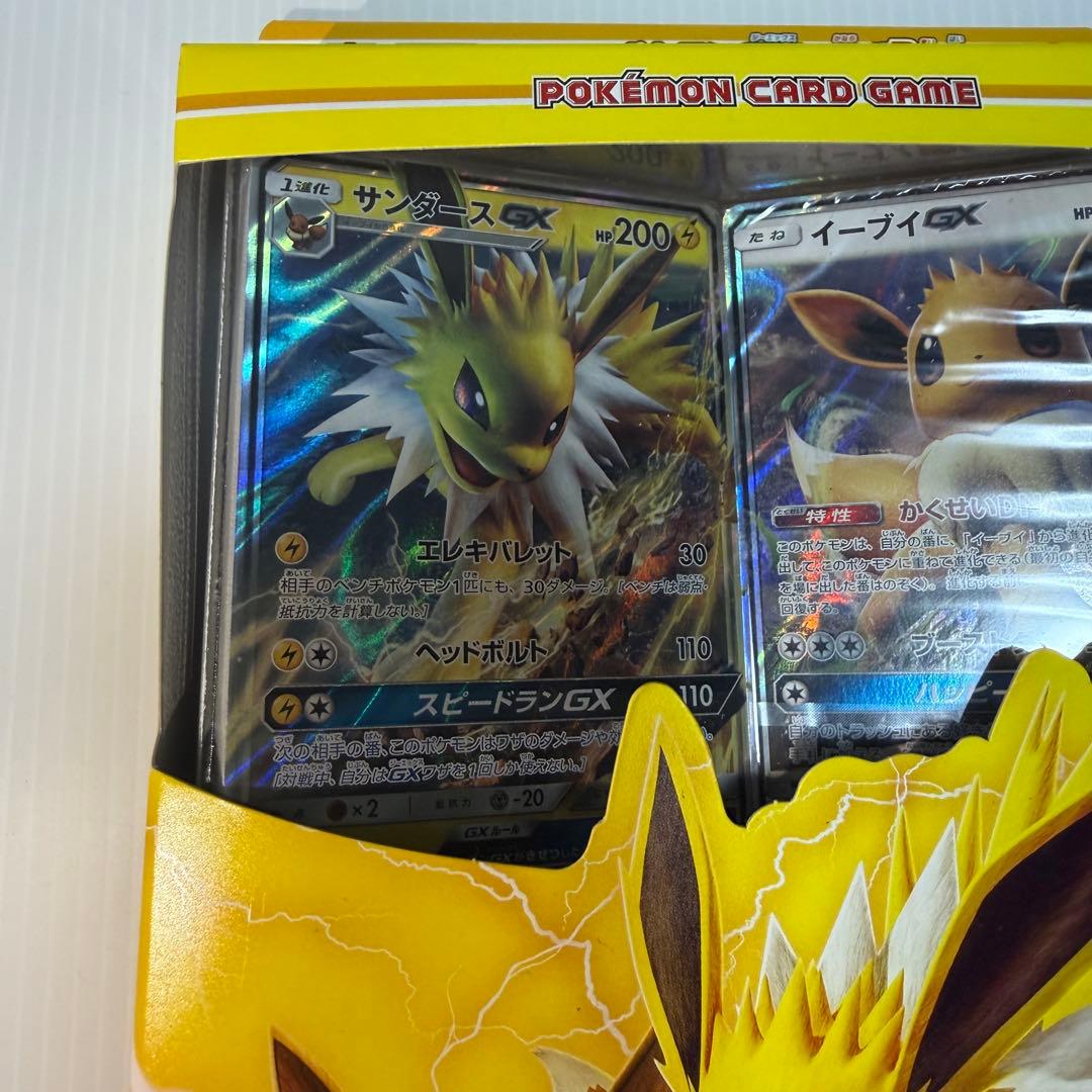 ポケモンカード　スターターセット　シャワーズ　ブースター　サーダース訳あり