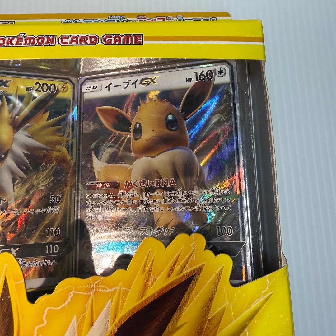 ポケモンカード　スターターセット　シャワーズ　ブースター　サーダース訳あり
