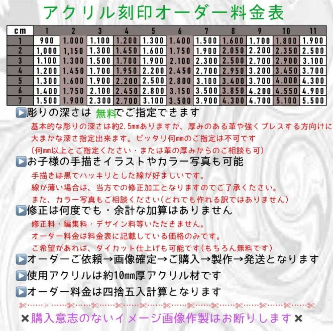 やまもも  アクリル刻印 オーダー レザークラフト