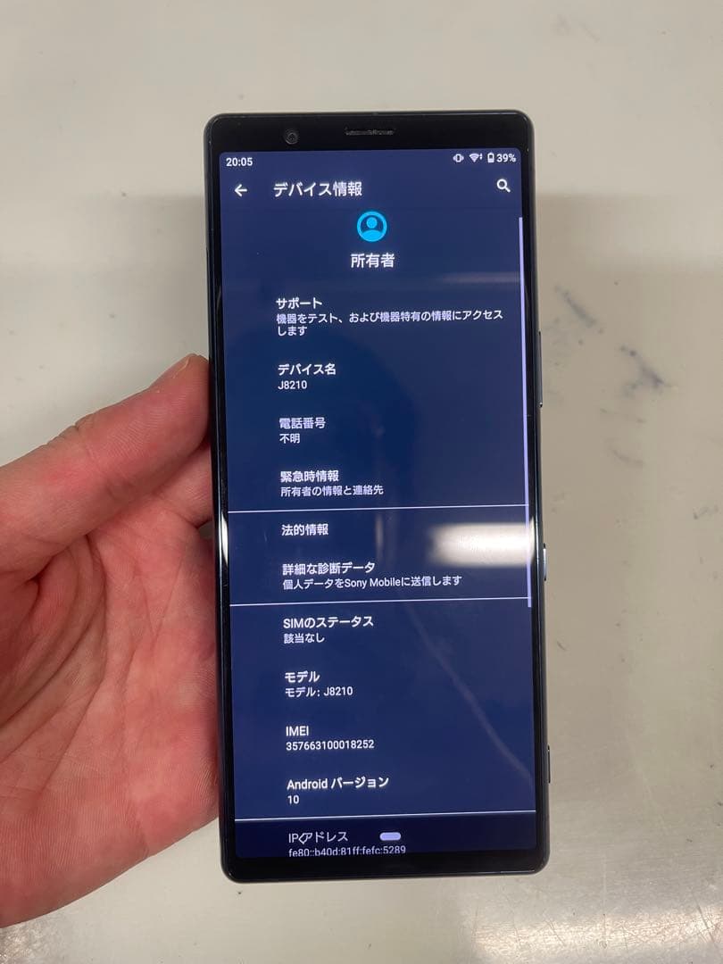 【SIMフリー】Sony Xperia 5 4/64G(J8210) 本体のみ。