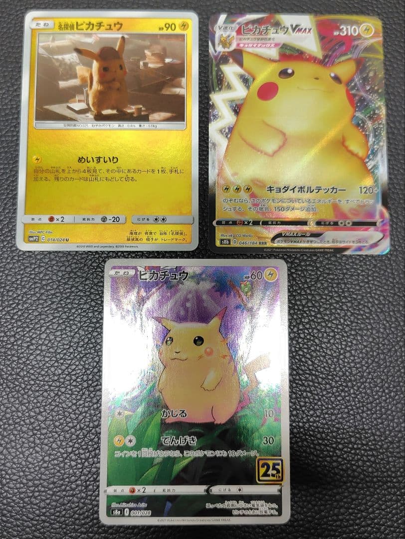 ポケモンカード　ピカチュウ ポケキュン プロモ 他14セット