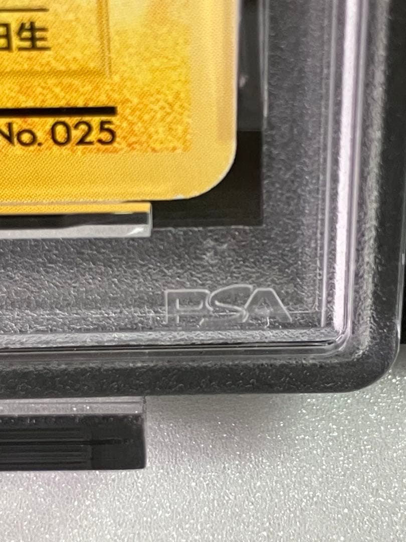 ポケモンカードになったワケ　「のピカチュウ」PSA8 プロモカード