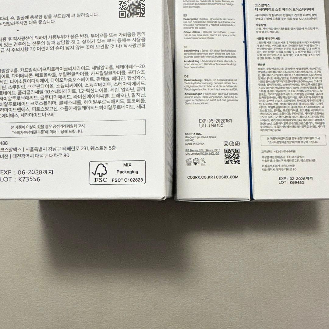 【新品】COSRX 化粧水 ミスト クリーム パック 日焼け止め まとめ売り