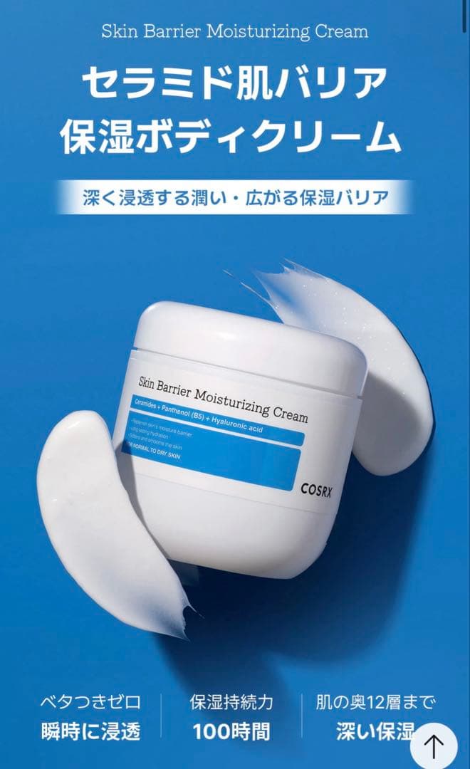 【新品】COSRX 化粧水 ミスト クリーム パック 日焼け止め まとめ売り