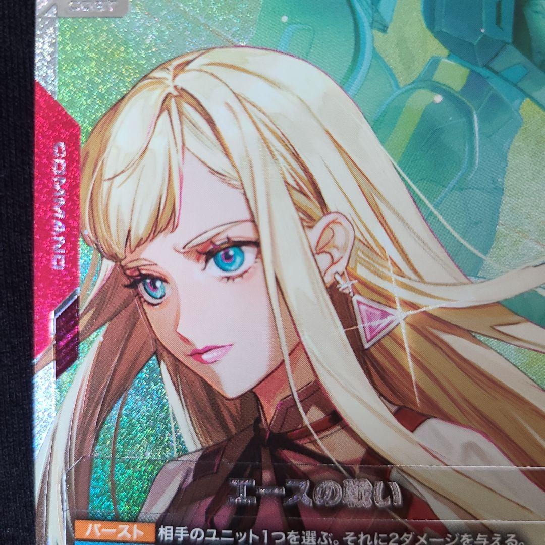 ガンダムカードゲーム　エースの戦い　SP　キルケ－の魔女　ハサウェイ　ギギ