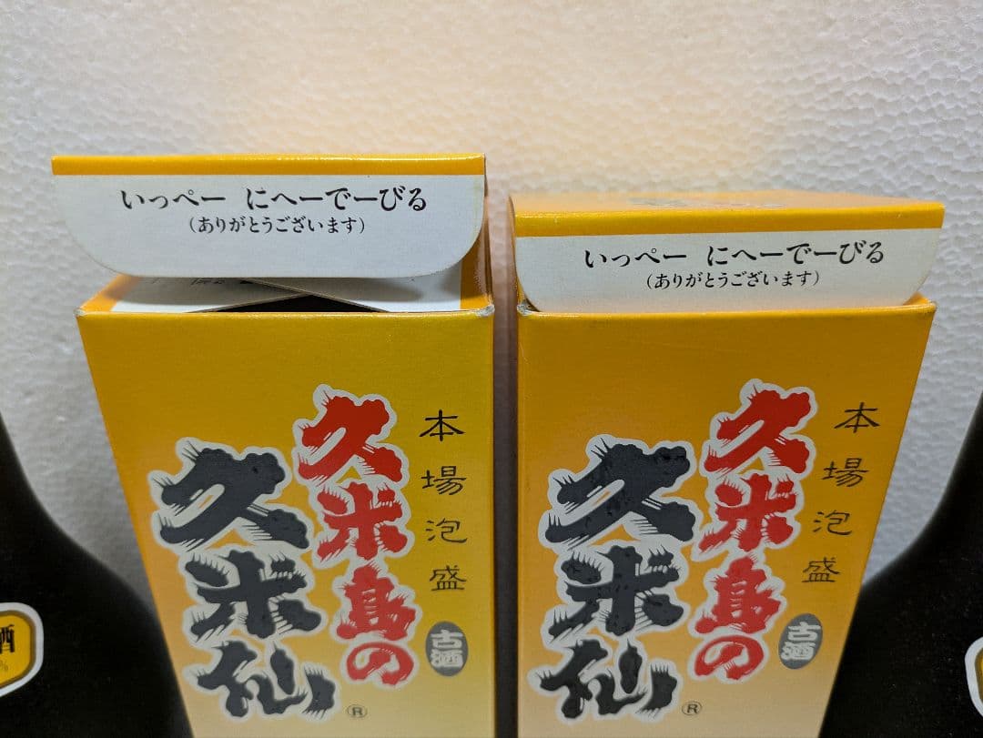 本場泡盛 久米島の久米仙 古酒 2本セット