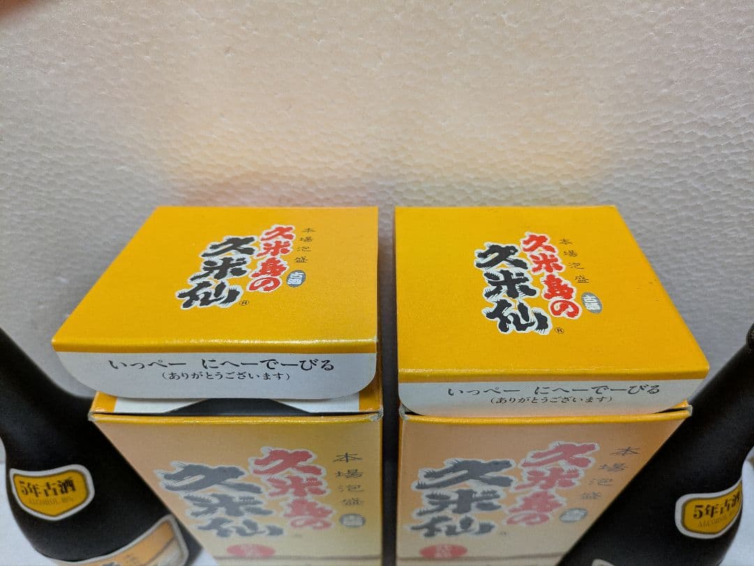 本場泡盛 久米島の久米仙 古酒 2本セット