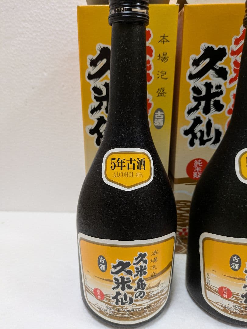 本場泡盛 久米島の久米仙 古酒 2本セット
