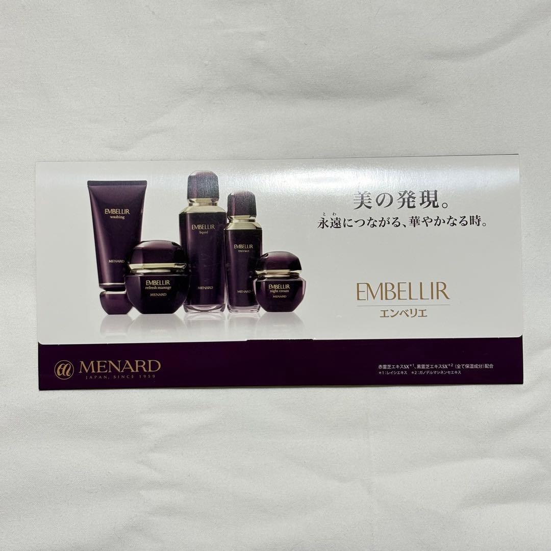 メナード コラックス 65ml 2本セット サンプル付き