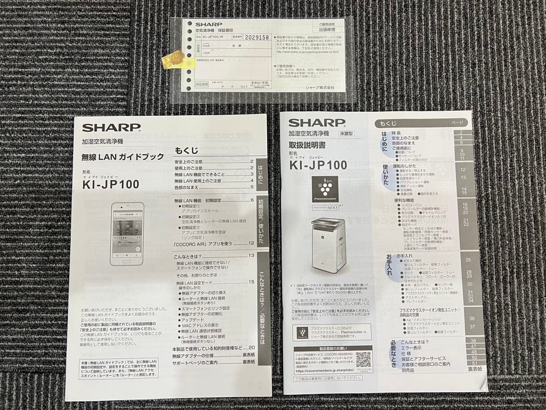 【極美/加湿ほぼ未使用】KI-JP100-W プラズマクラスターNEXT