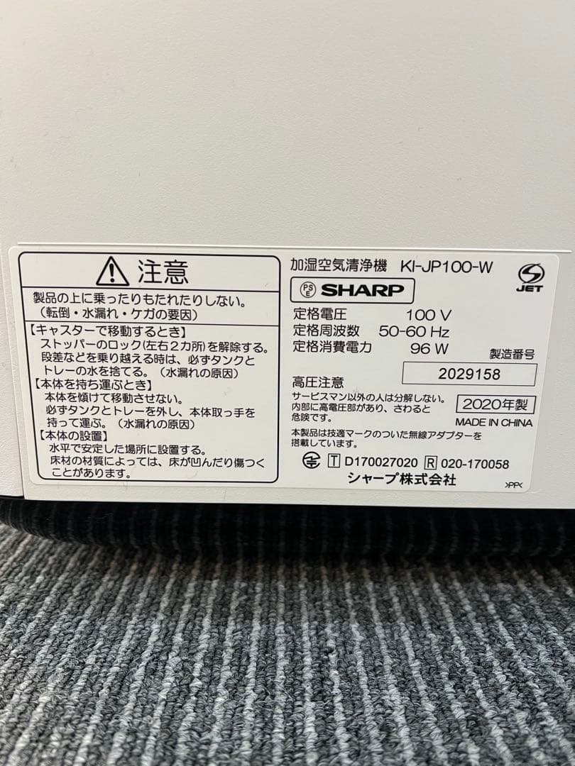 【極美/加湿ほぼ未使用】KI-JP100-W プラズマクラスターNEXT