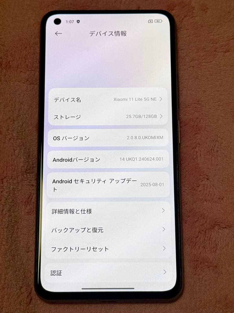 Mi 11 Lite 5G NE 8GB+128GB スノーフレークホワイト