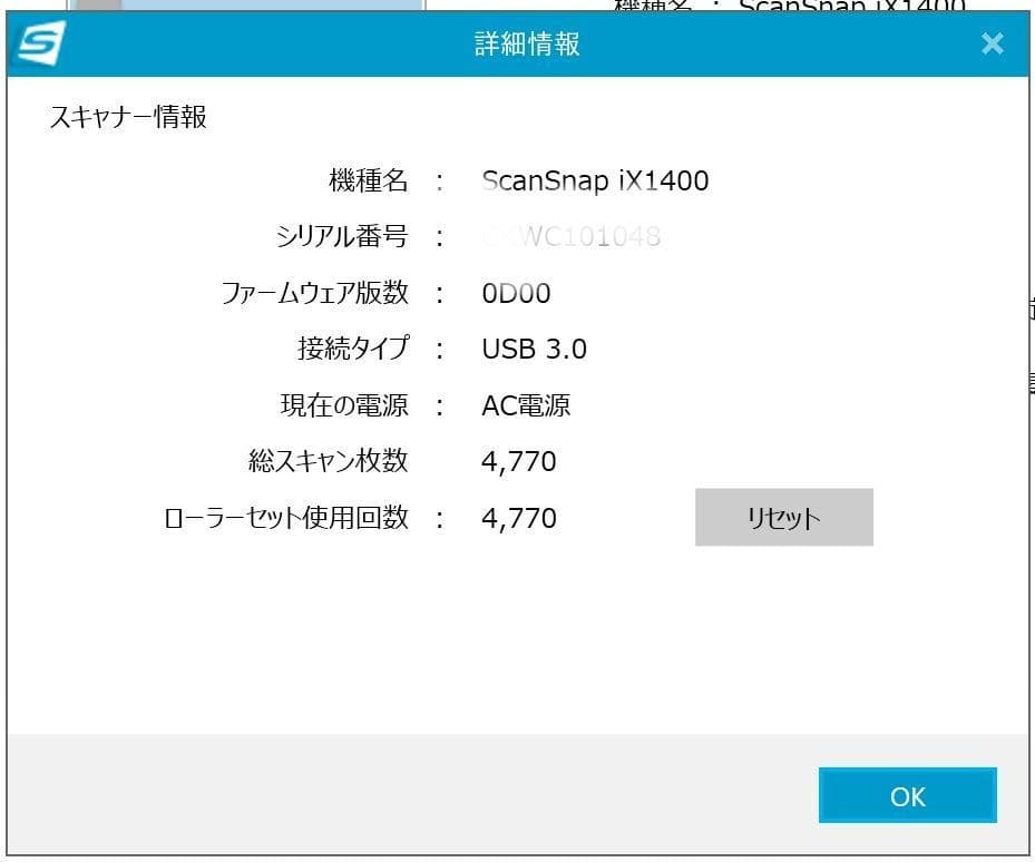 たまった書類を一気にスキャン 富士通 ScanSnap iX1400SE 高速機