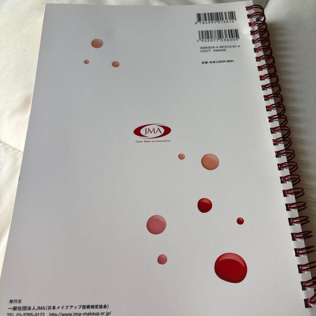 資生堂　メイク一式道具と技術試験本セット