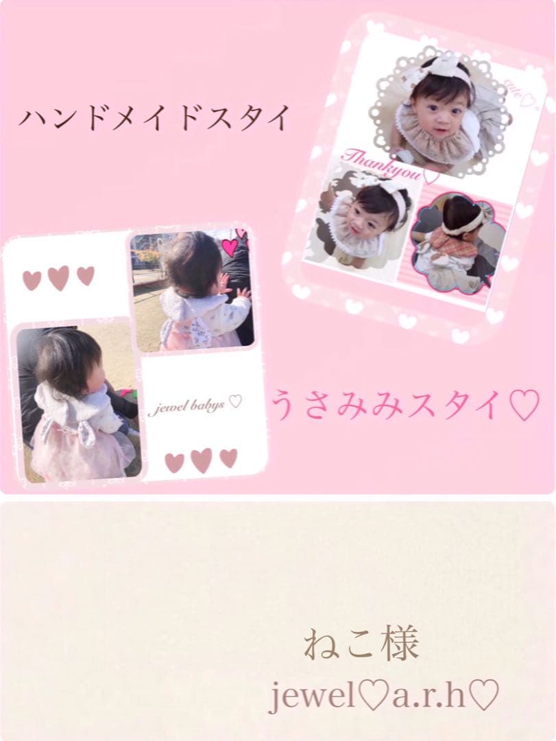 ハンドメイドスタイ　うさみみセーラースタイ　ねこ様