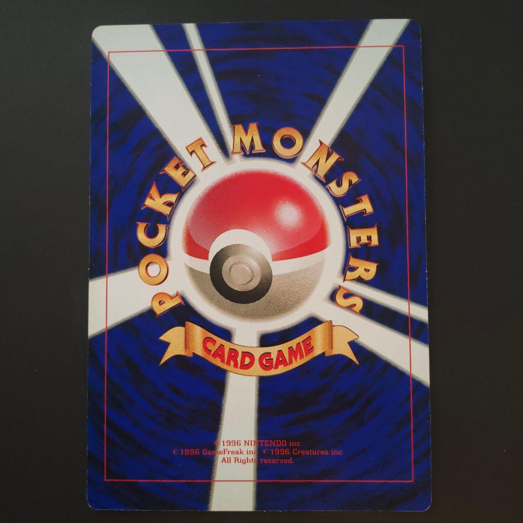 ポケモン広場 旧裏 スペシャルジャンボカード