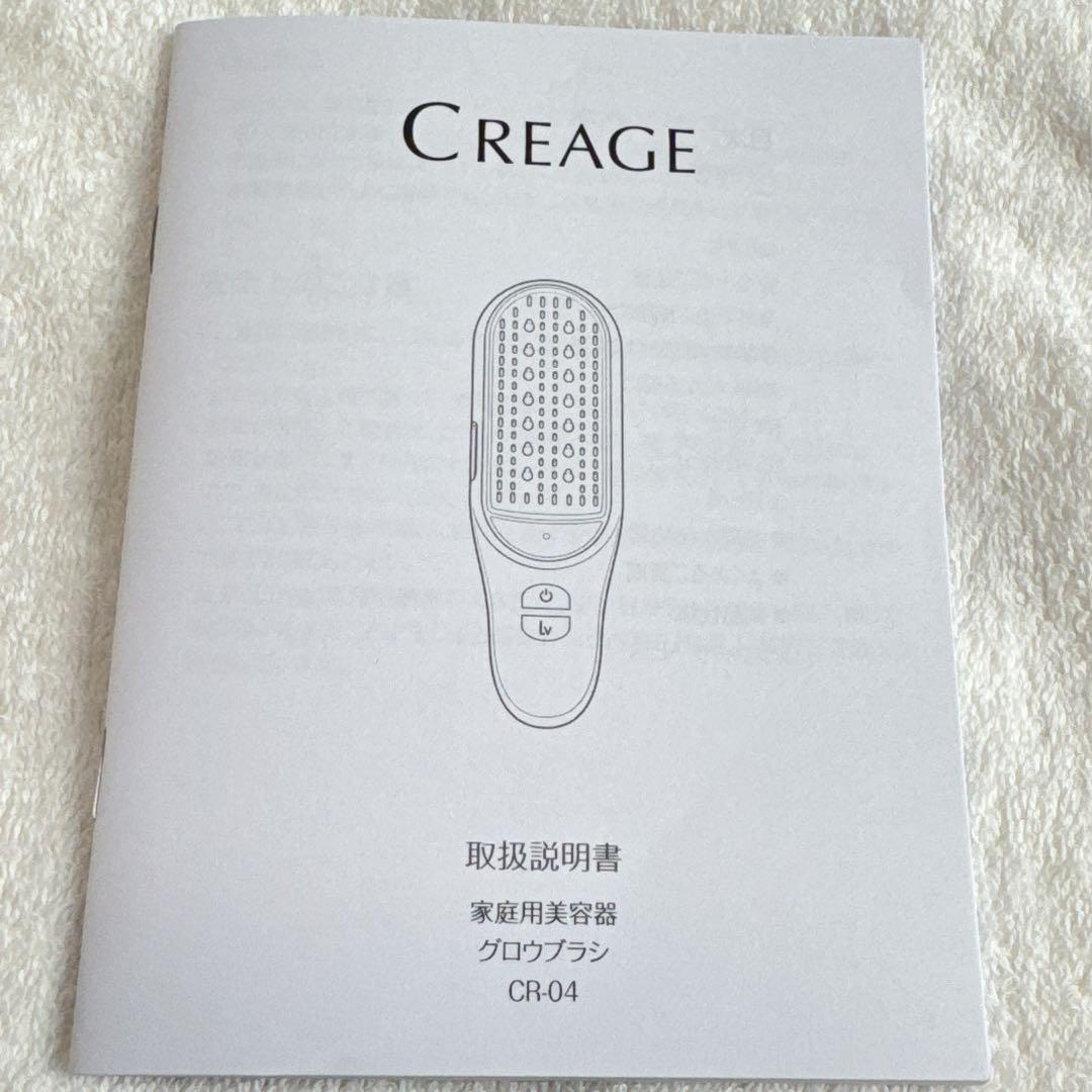 クリアージュ グロウブラシ CR-04 家庭用美容容器 CREAGE