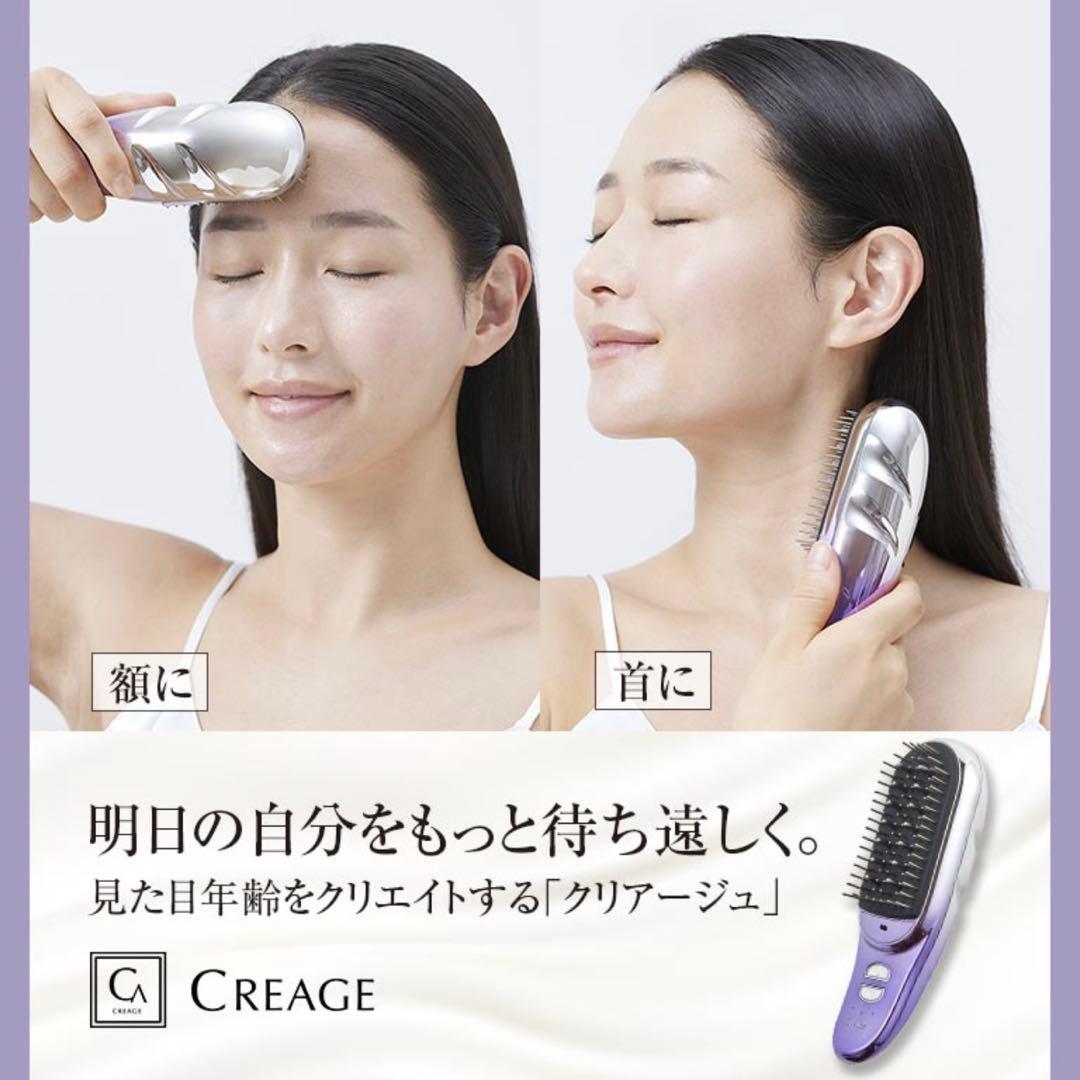 クリアージュ グロウブラシ CR-04 家庭用美容容器 CREAGE