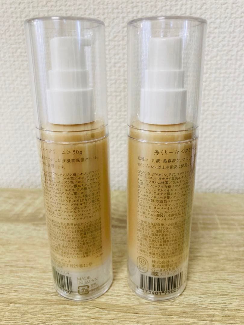 akyuise フェイスクリーム 50g 2本セット