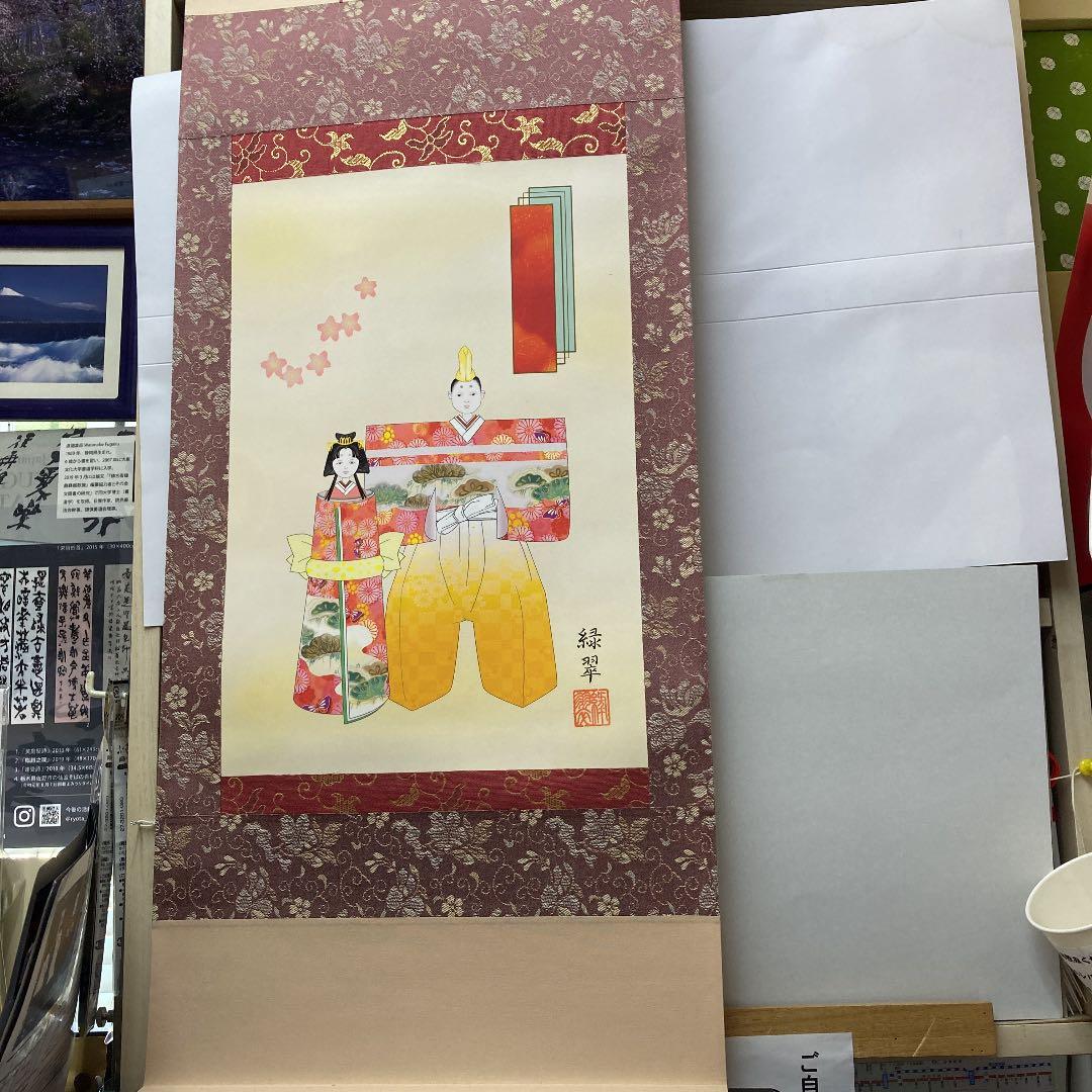 ひな祭り軸　立雛の絵　香山緑翠画写小福の軸です。