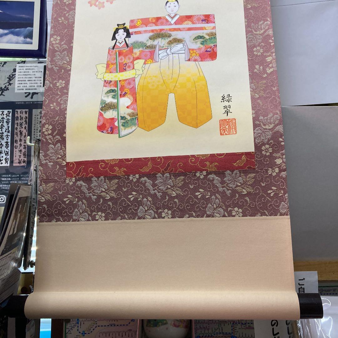 ひな祭り軸　立雛の絵　香山緑翠画写小福の軸です。