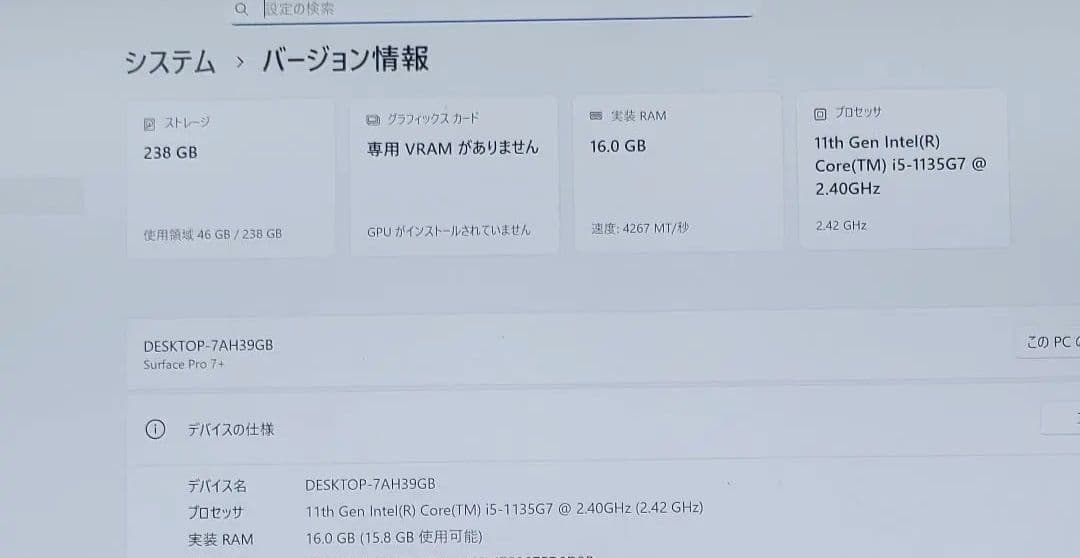 ​【メモリ16GB】Surface Pro 7+ i5/16GB/256GB