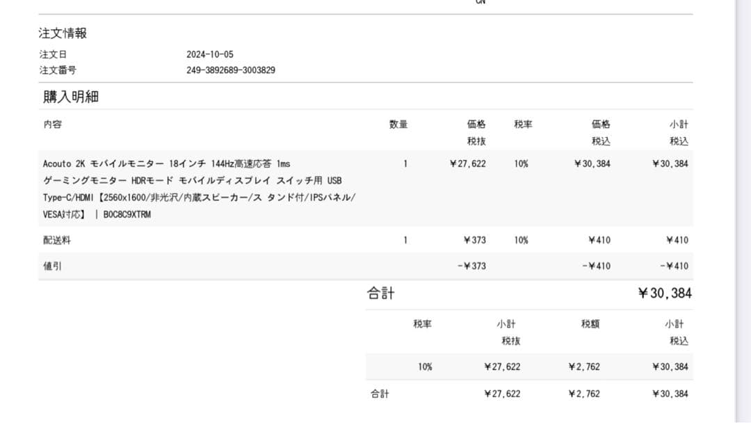 最終値下/元値34581円　モバイルモニター2K スタンド/変換アダプタ付