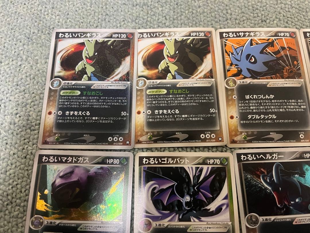 ポケモンカード　わるいシリーズ