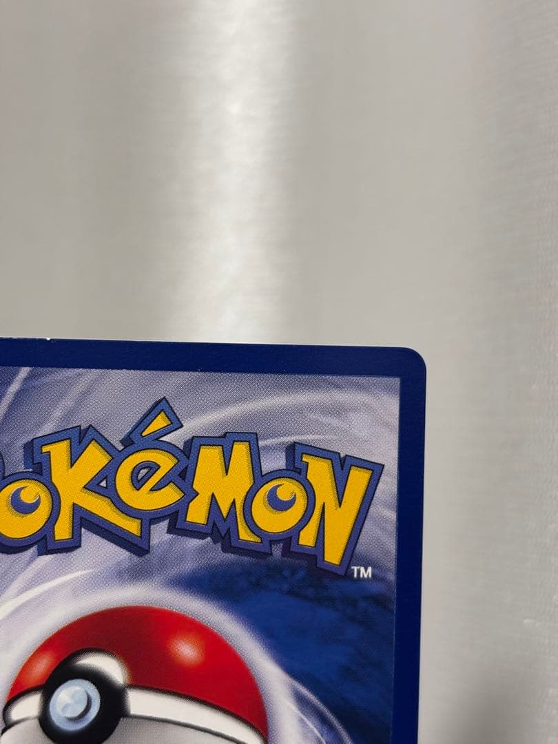 英語版　旧裏　Pikachu ピカチュウ　ハイパーコロコロ　春号　プロモ