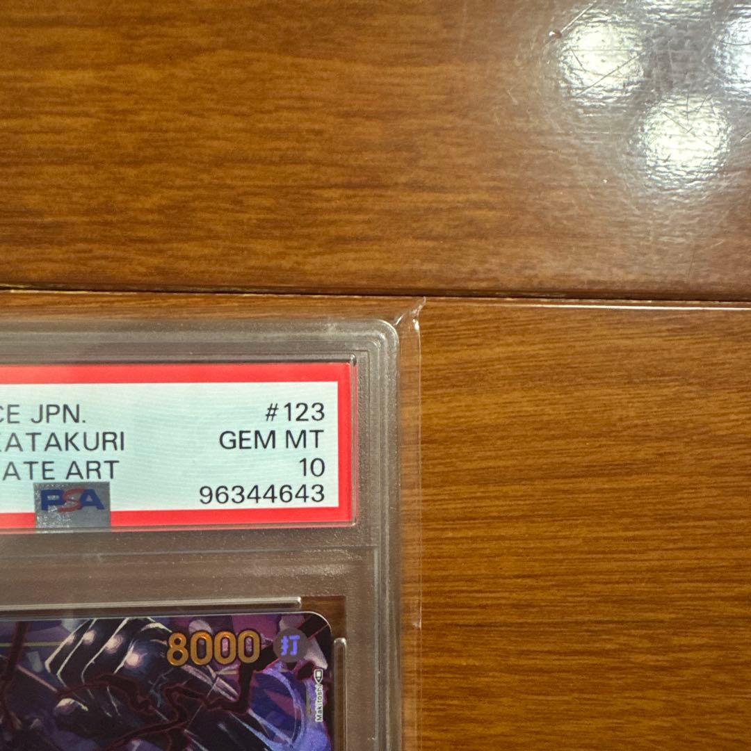 【PSA10】シャーロット・カタクリ シークレット　パラレル OP03-123