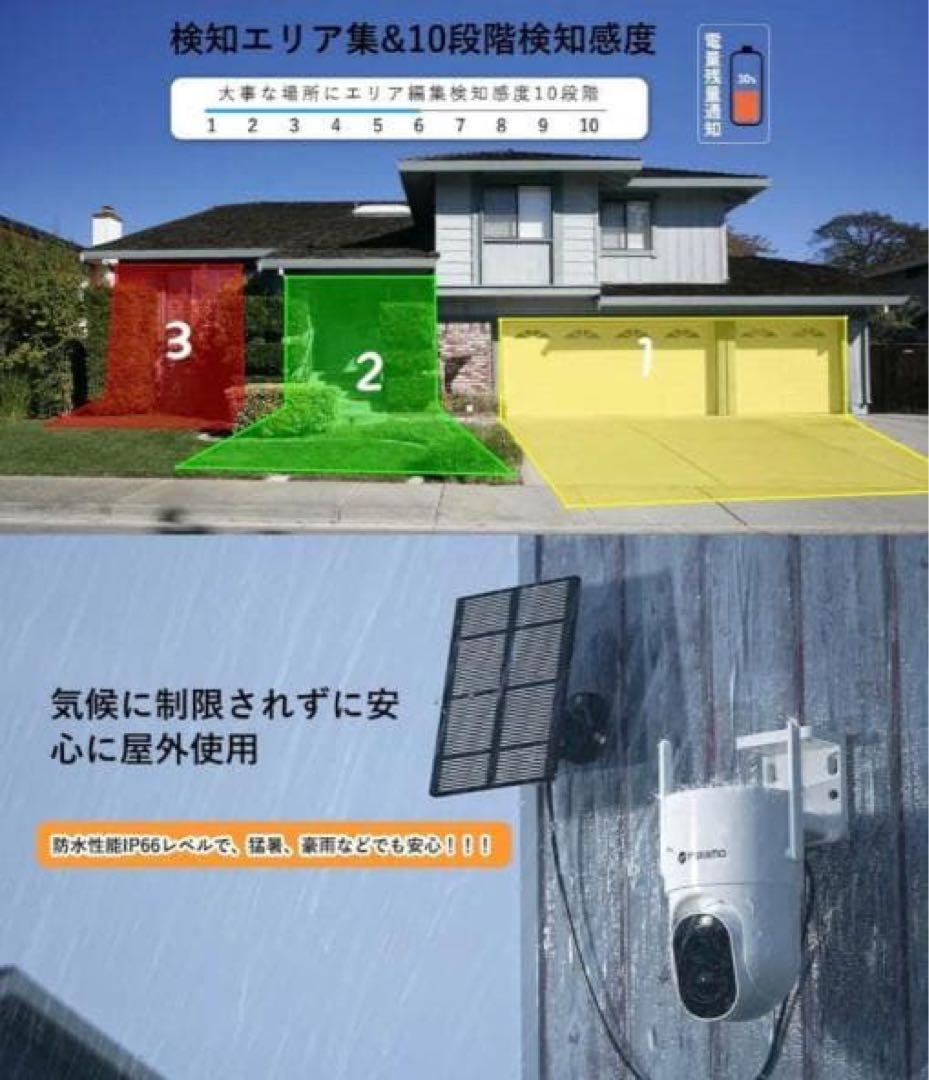 防犯カメラ 500万画素 ソーラー 5MP 人感センサー 355° 夜間カラー