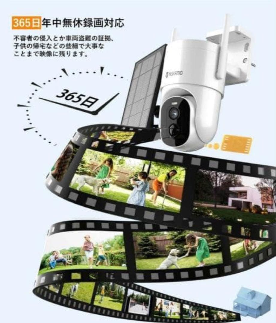 防犯カメラ 500万画素 ソーラー 5MP 人感センサー 355° 夜間カラー