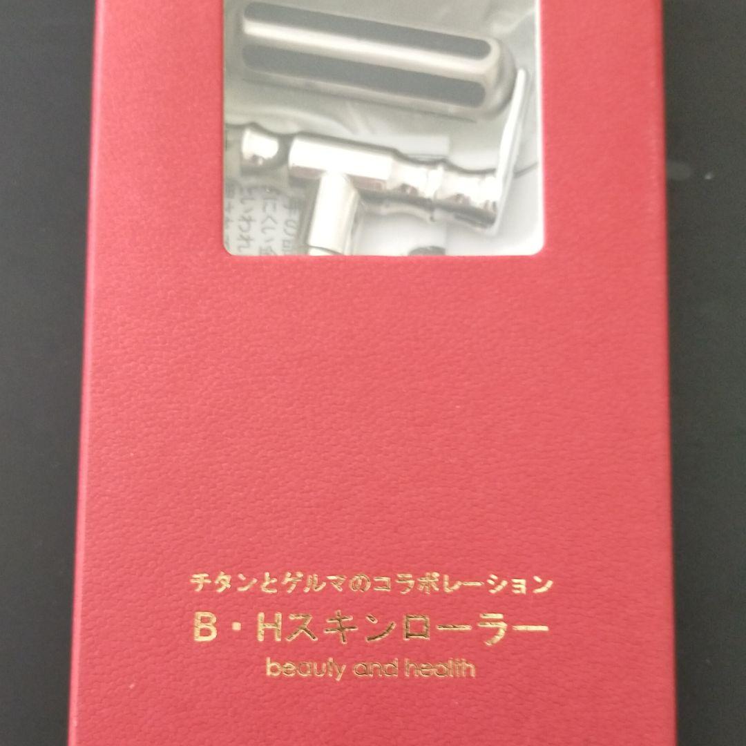 ゲルマ[ＢＨ]スキン・ローラー　ゲルマ二ウムローラー
