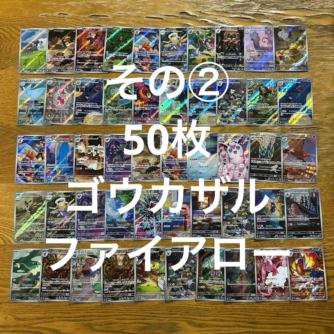 【ARのみ100枚】ロケット団のミミッキュ、ムウマ、メタモン、カルボウ、ザシアン