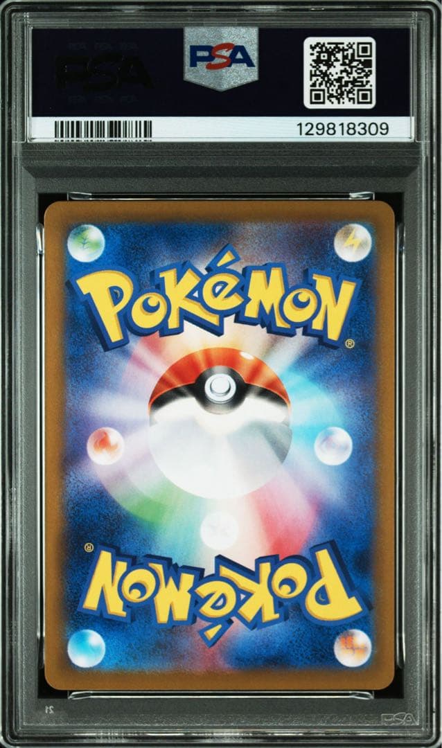 【PSA10】ナンジャモのカイデン PROMO 232/SV-P