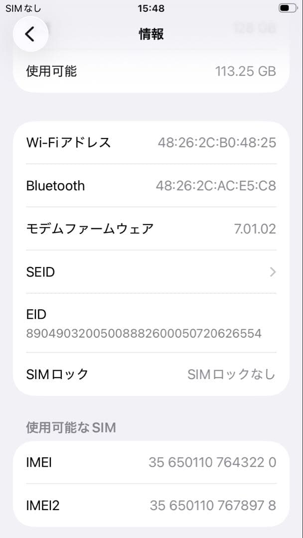 【極美品】iPhoneSE2 128GB ホワイト SIMフリー