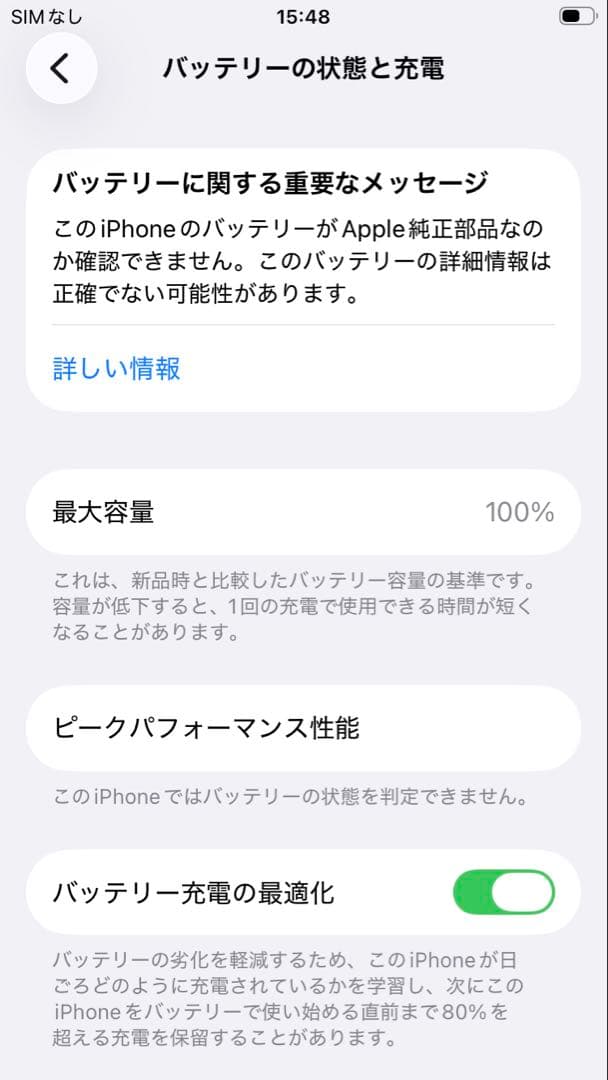 【極美品】iPhoneSE2 128GB ホワイト SIMフリー