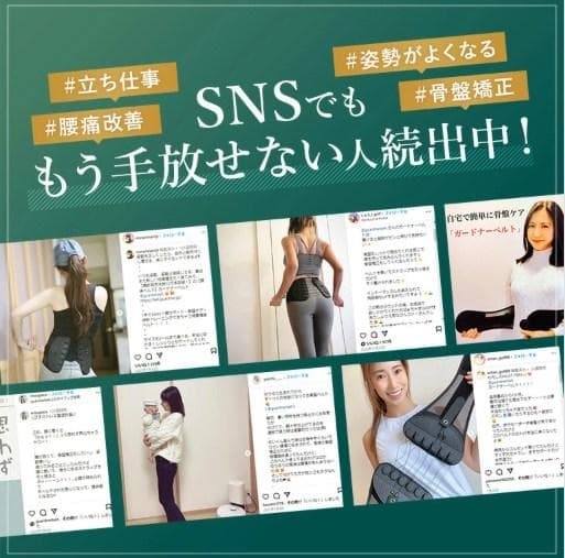 GUARDNER ガードナー 腰用ベルト 骨盤サポーター 男女兼用 XL 美品