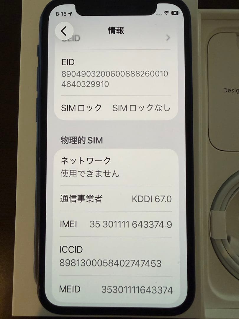 iPhone 12 mini 64GB ブルーSIMロック解除済み